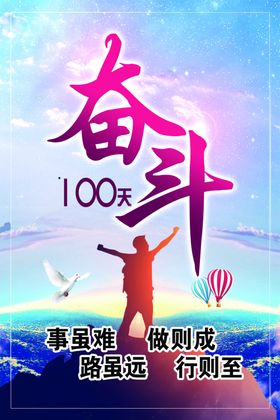 企业文化校园展板展板宣传展板