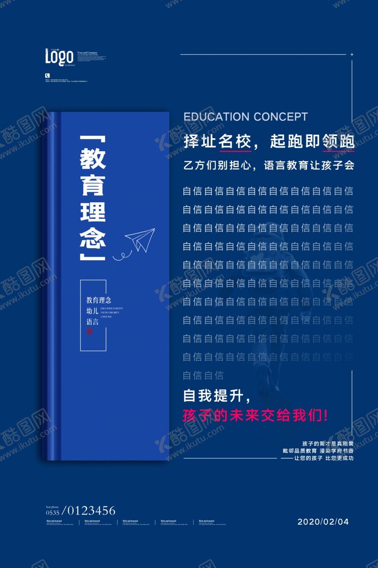 编号：57414910261932544911【酷图网】源文件下载-名校