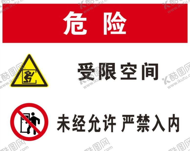 编号：17228612012131459496【酷图网】源文件下载-受限空间