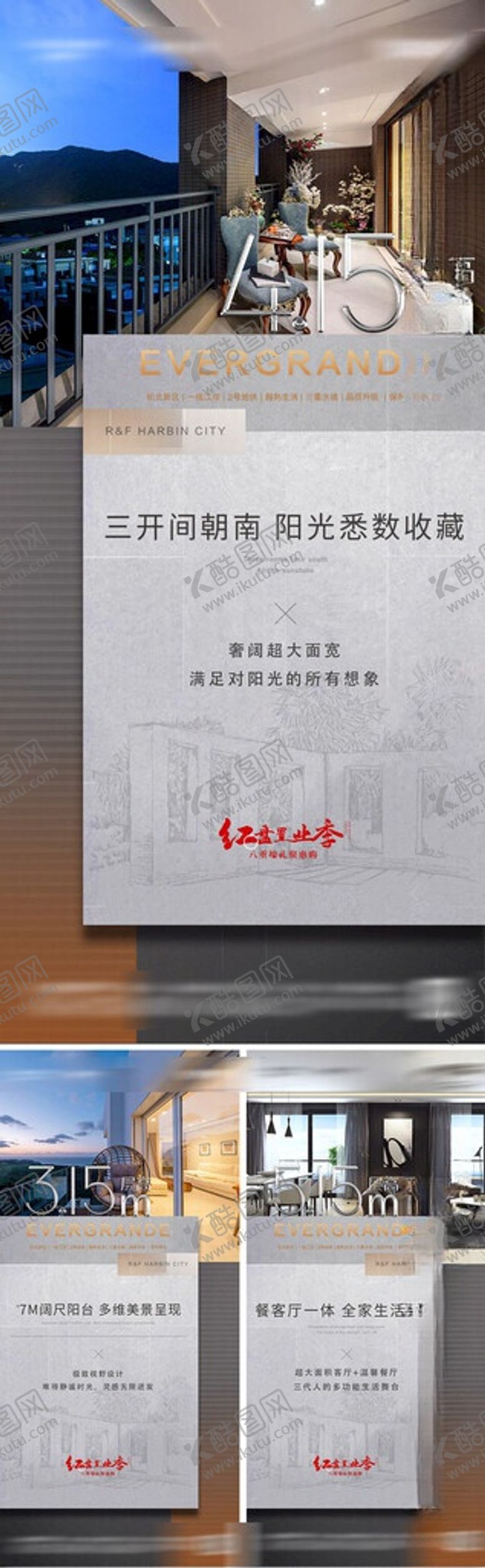 编号：80553506031435217306【酷图网】源文件下载-地产户型价值点海报