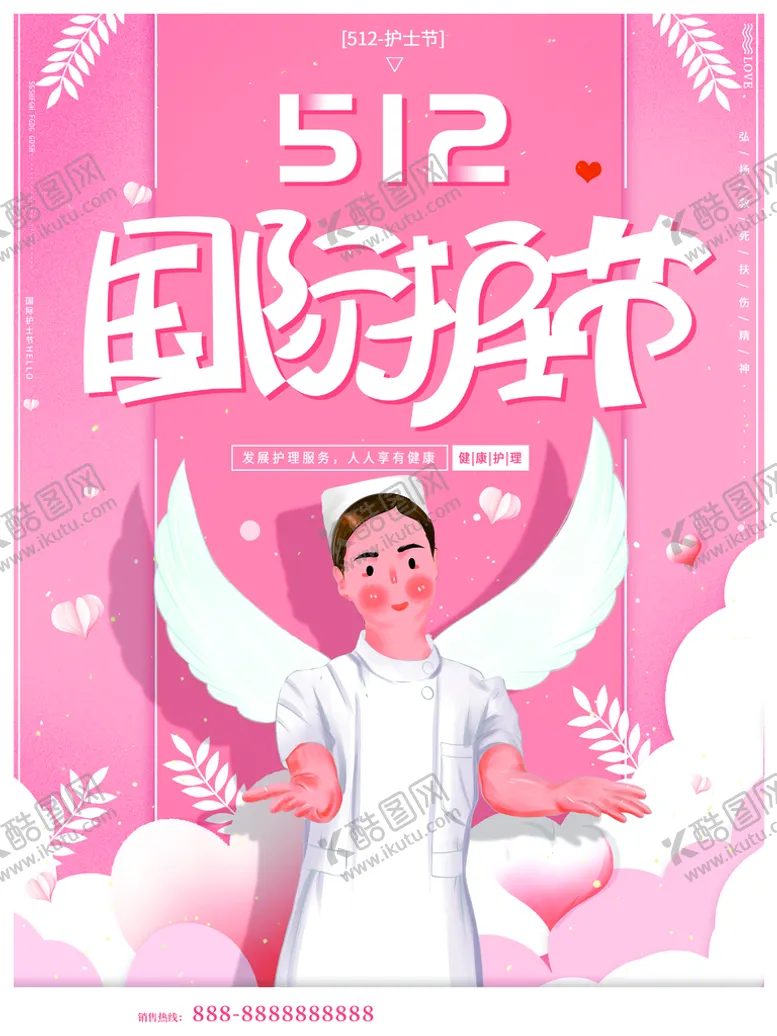 编号：96420709130619297960【酷图网】源文件下载-国际护士节