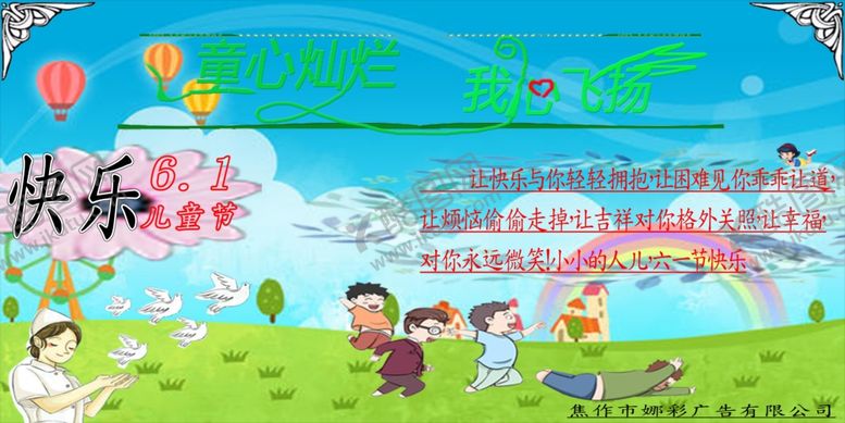 编号：96596407132110023944【酷图网】源文件下载-儿童节