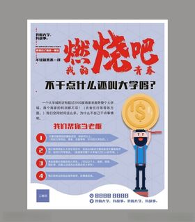 创业