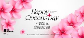 粉色花卉商务会议背景图