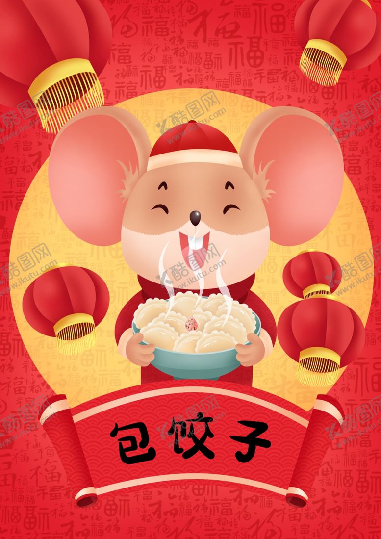 编号：39382302171343479733【酷图网】源文件下载-鼠年背景