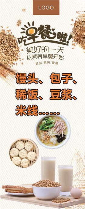 早餐海报