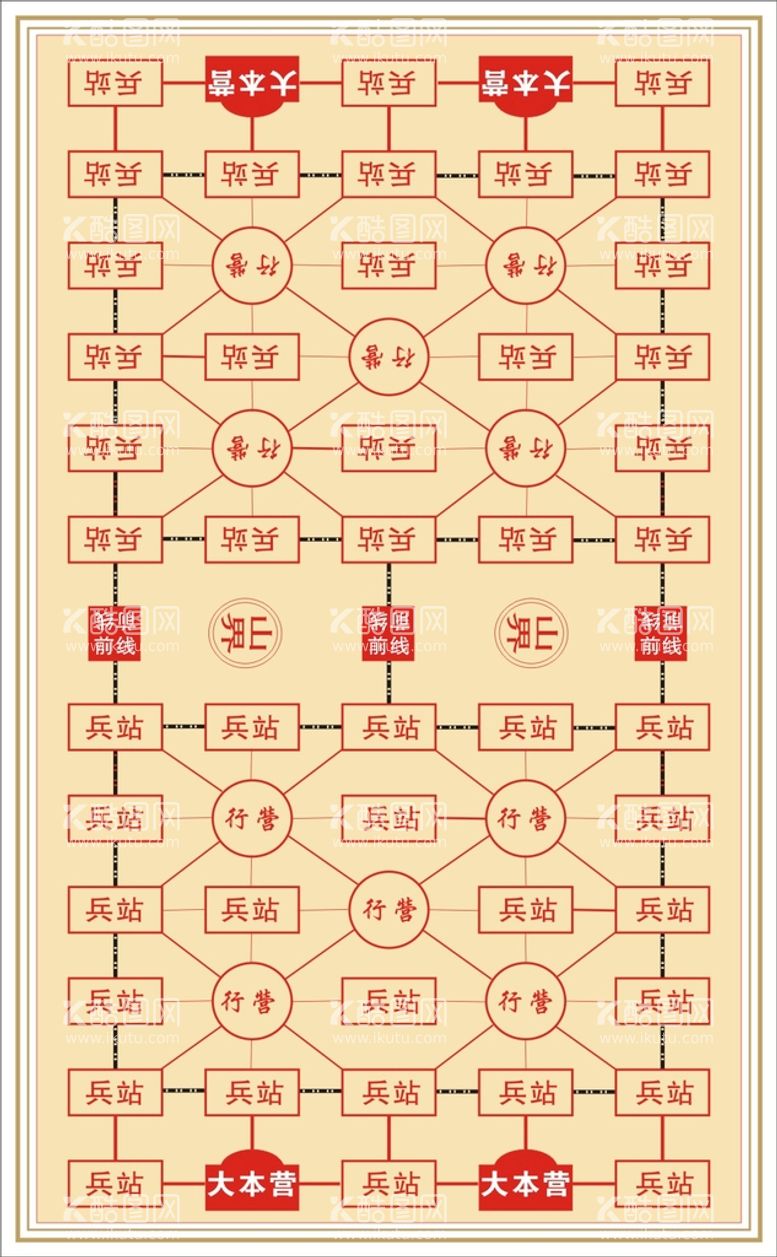 编号：17328510180434467750【酷图网】源文件下载-中国军棋