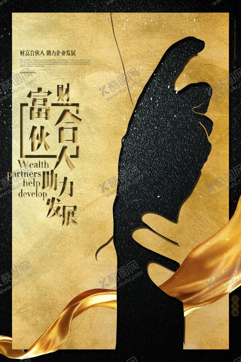 编号：53821909282151491450【酷图网】源文件下载-财富