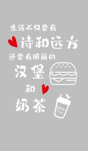 汉堡冷饮店文字窗贴