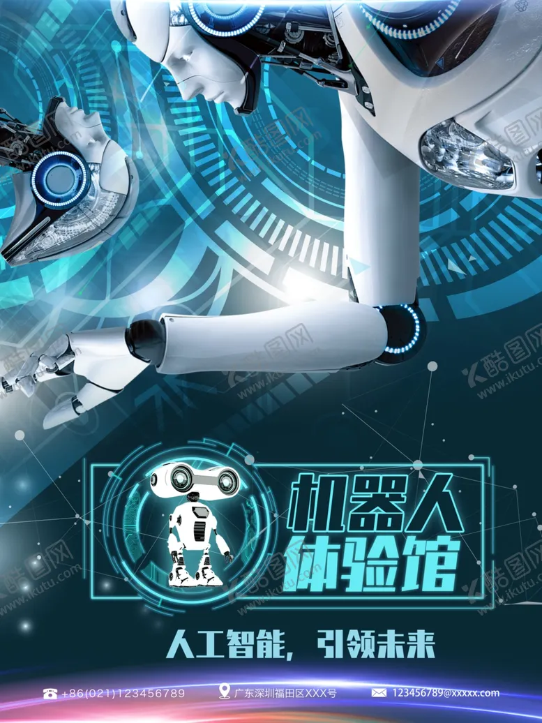 编号：60678202022329158718【酷图网】源文件下载-科技海报