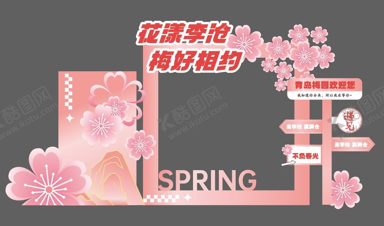 编号：79748803150152248124【酷图网】源文件下载-樱花季美陈