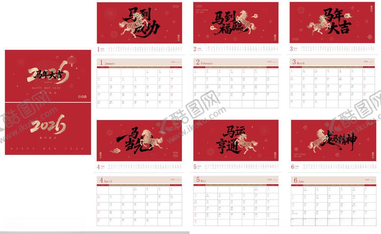 编号：47823004011905446253【酷图网】源文件下载-2026日历台历