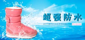 夏日女鞋海报banner 
