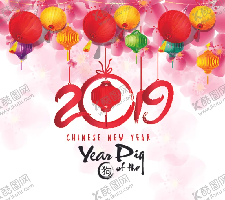 编号：93841209131203067805【酷图网】源文件下载-新年海报模板