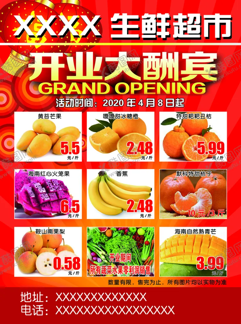 编号：34502810081348000941【酷图网】源文件下载-超市