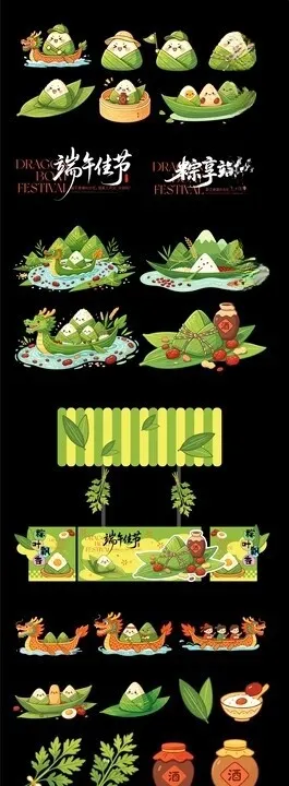 端午节物料