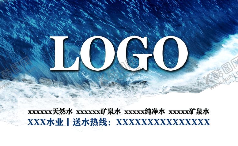 编号：30187610040326549503【酷图网】源文件下载-水业名片