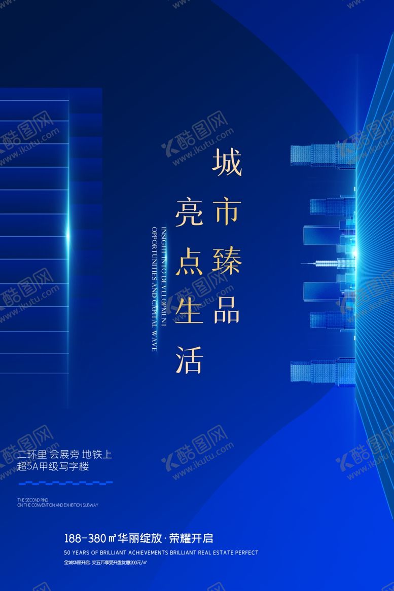 编号：68142505090657451638【酷图网】源文件下载-地产海报