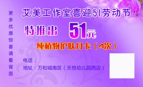 代金券名片美容活动