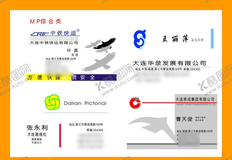 编号：36541307081719363744【酷图网】源文件下载-卡片名片设计
