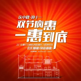 中秋国庆优惠到底