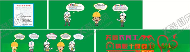 编号：50823607141458325787【酷图网】源文件下载-绿皮