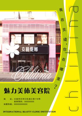 美容院海报