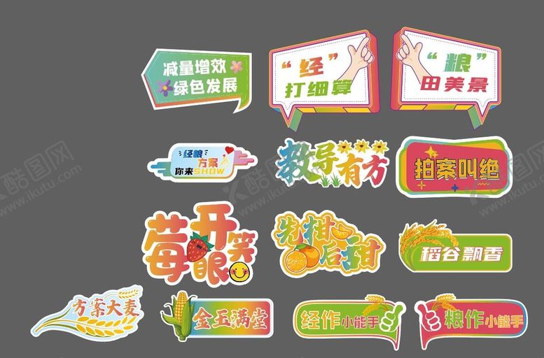 编号：28053409192152044019【酷图网】源文件下载-农业手举牌