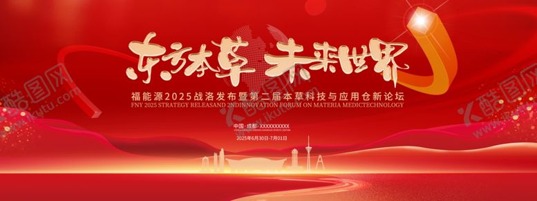 编号：60093204300136376082【酷图网】源文件下载-高峰论坛