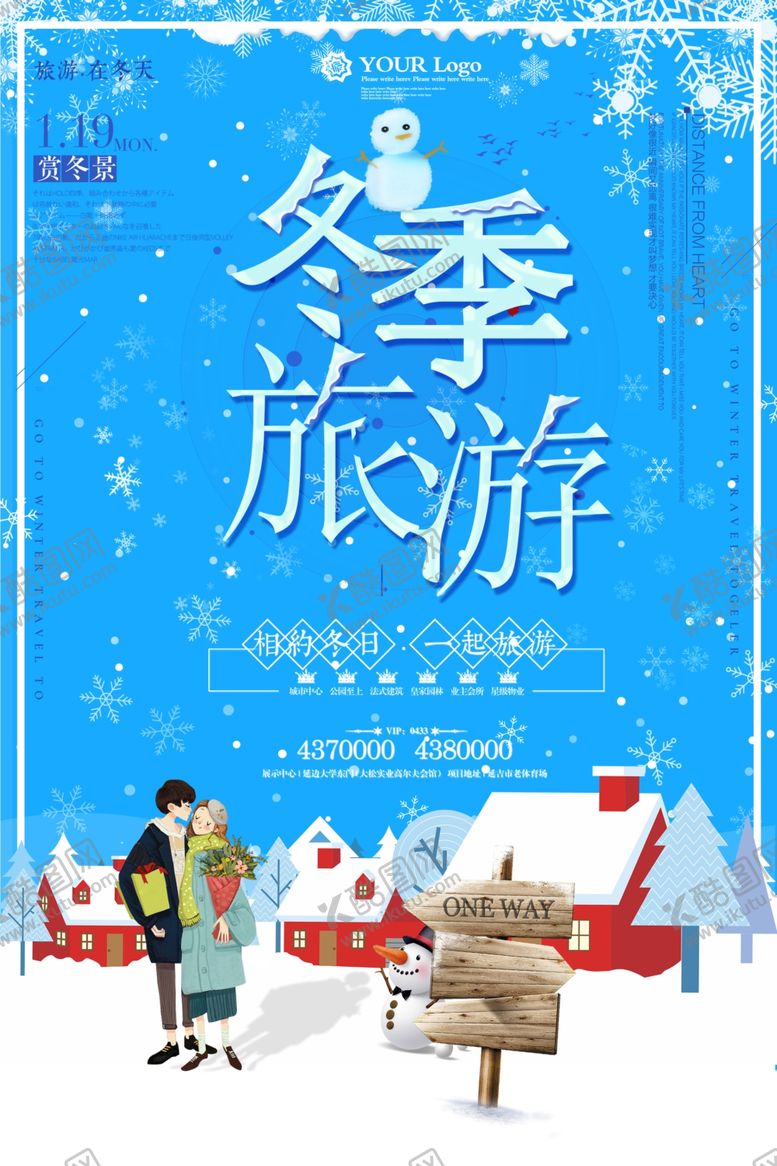 编号：81313910060704119022【酷图网】源文件下载-冬季旅游