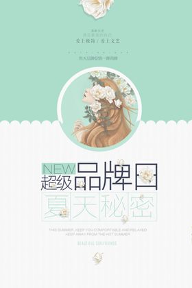 文艺海报