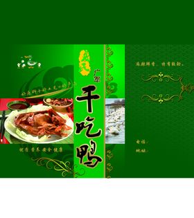美食海报