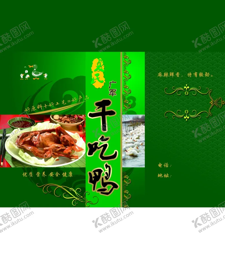 编号：44281806301401335423【酷图网】源文件下载-美食海报