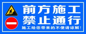 编号：48195609240637192901【酷图网】源文件下载-禁止通行