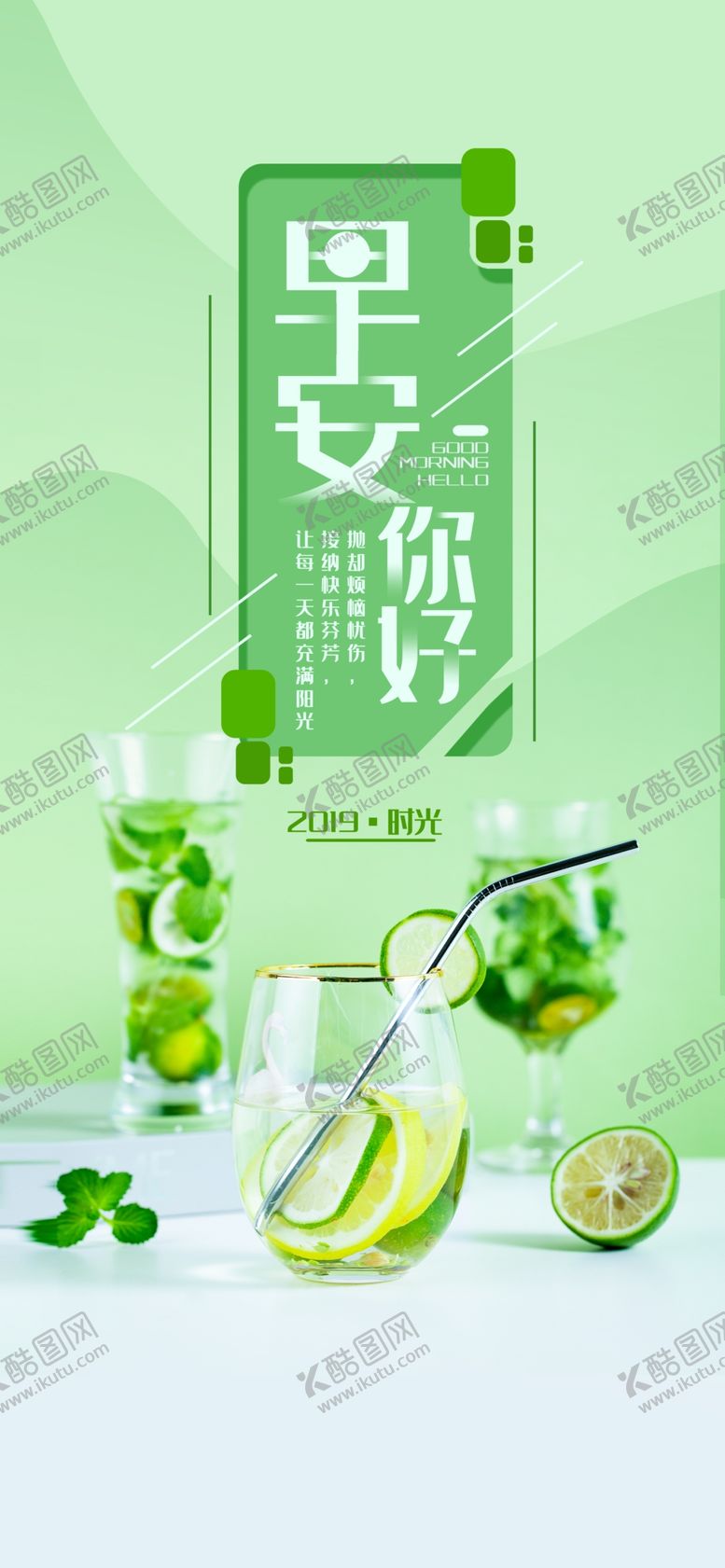 编号：41781509191008229421【酷图网】源文件下载-九月你好