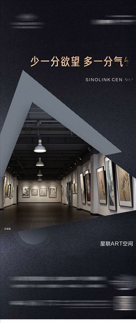 地产酒店系列海报