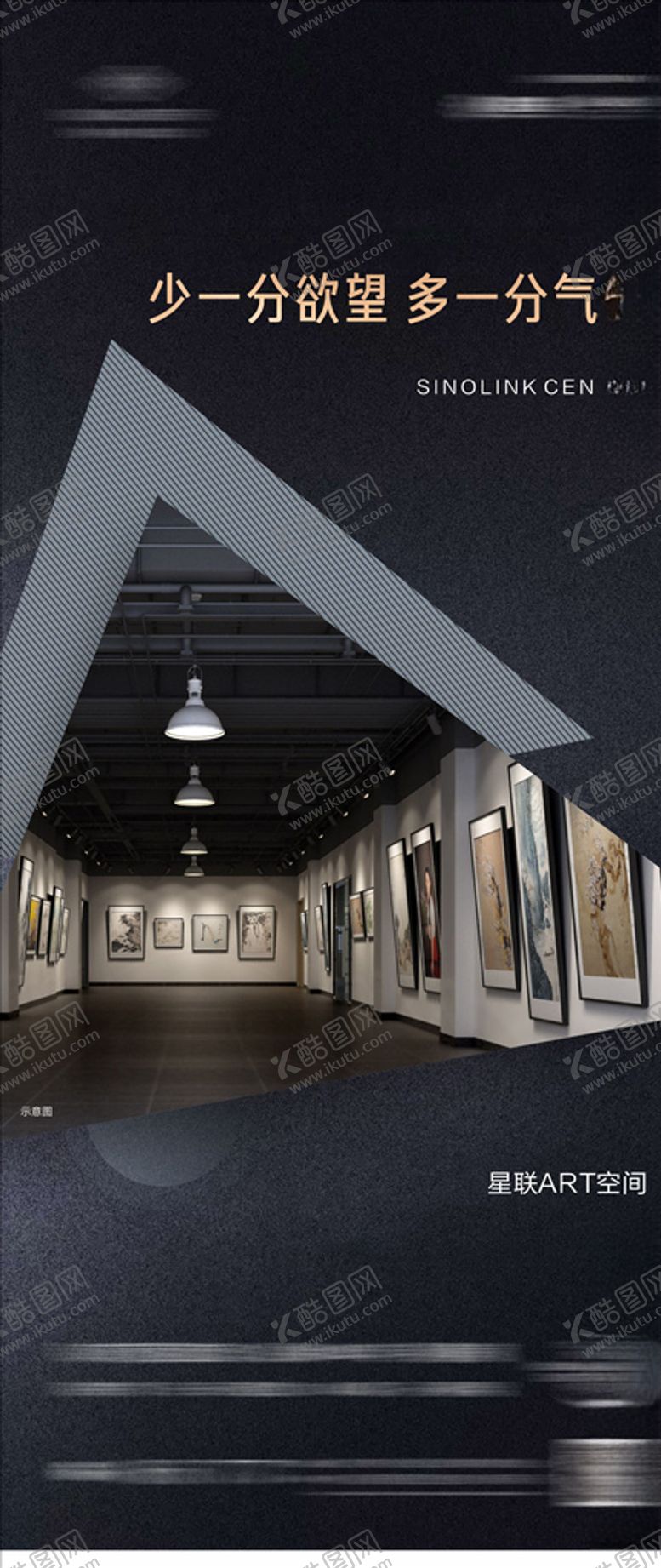 编号：10397107052303552471【酷图网】源文件下载-地产酒店系列海报