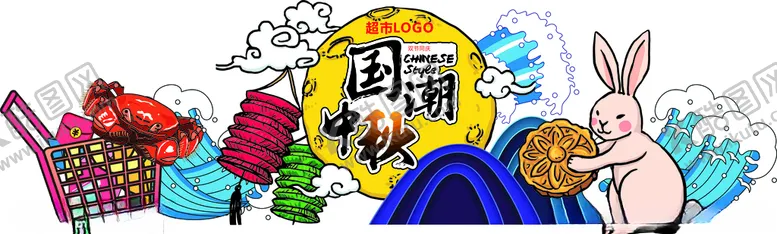编号：80131106250818463505【酷图网】源文件下载-国庆中秋双节吊牌海报线条图