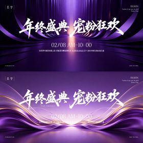 新品发布会