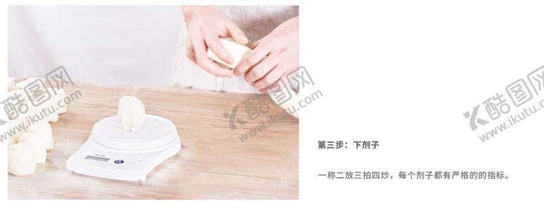 编号：97731509261850367718【酷图网】源文件下载-包子