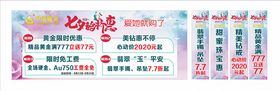 七夕鹊桥惠