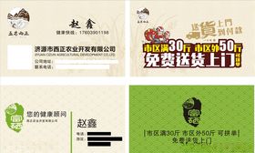 外卖送货上门
