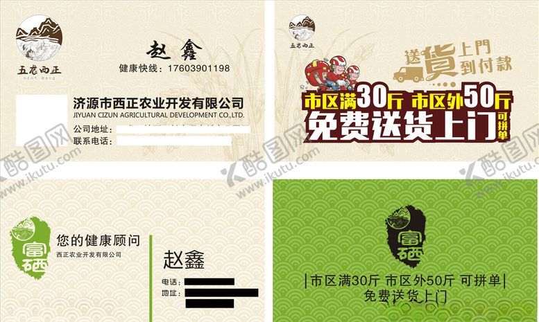 编号：95685210190346436811【酷图网】源文件下载-免费送货上门