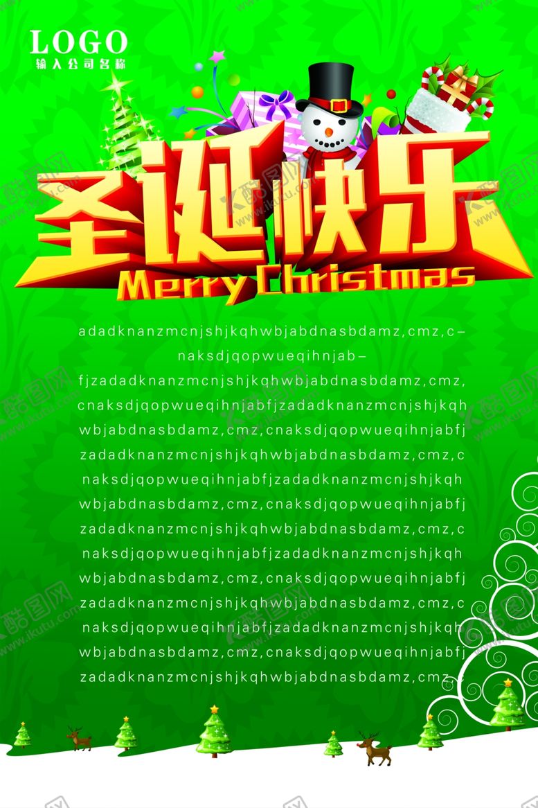 编号：91322604240403388810【酷图网】源文件下载-圣诞节