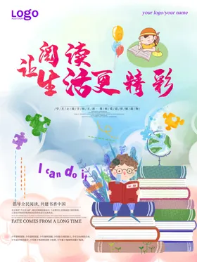 阅读