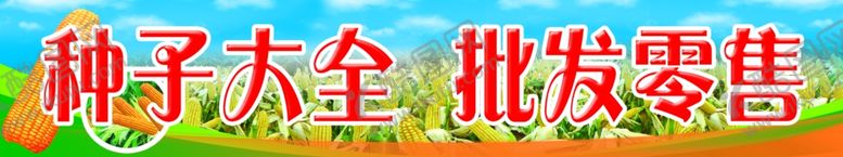 编号：25618306171143423132【酷图网】源文件下载-农业