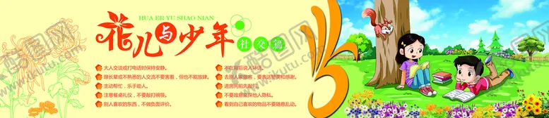 编号：72109409261834551274【酷图网】源文件下载-校园文化