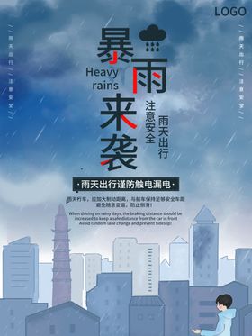 暴风来袭
