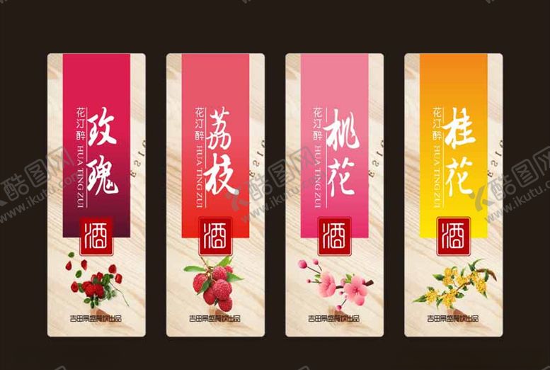 编号：80489310291208292064【酷图网】源文件下载-水牌标签