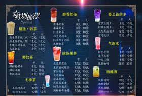 饮品奶茶菜单海报灯箱
